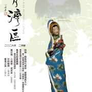 《明月灣區》2026年2月號
