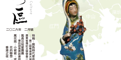 《明月灣區》2026年2月號