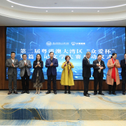 肩負時代使命  凝聚灣區文心——第二屆粵港澳大灣區「眾愛杯」短篇傳記文學大賽啟動儀式暨廣東省傳記文學學會二○二五年會