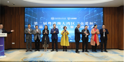 肩負時代使命  凝聚灣區文心——第二屆粵港澳大灣區「眾愛杯」短篇傳記文學大賽啟動儀式暨廣東省傳記文學學會二○二五年會