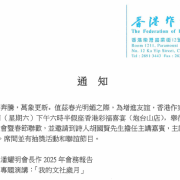 2026年會員大會暨春節聯歡通知（4月11日6pm）