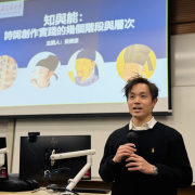 知與能：黃偉豪談詩詞創作實踐的幾個階段與層次——璞社詩藝座談會紀要