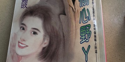 Protected: 我的文學記憶