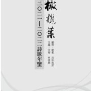 我與文學的因緣