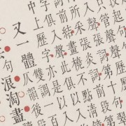 獲獎路上心得多