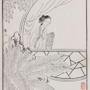 紅樓網上遊