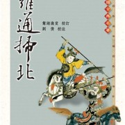 我的三次文學記憶