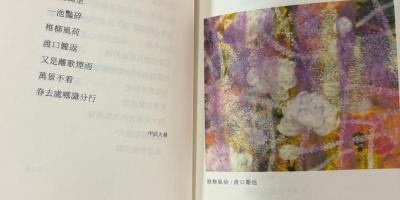 Protected: 續萍兒〈萬景不看〉、俠義老夫子展（外三首）