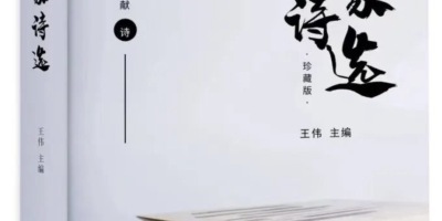 潘金英、潘明珠獲第四屆「李白杯」中國詩歌奬
