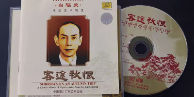 文學柴薪熬出南音曲韻──〈客途秋恨〉