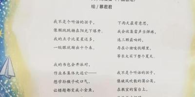 我不是個聽話的孩子