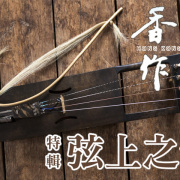 Protected: 《香港作家》網絡版第三十九期（2026年6月號）