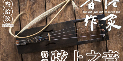 Protected: 《香港作家》網絡版第三十九期（2026年6月號）