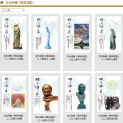 《明報月刊．明月灣區》各期重溫